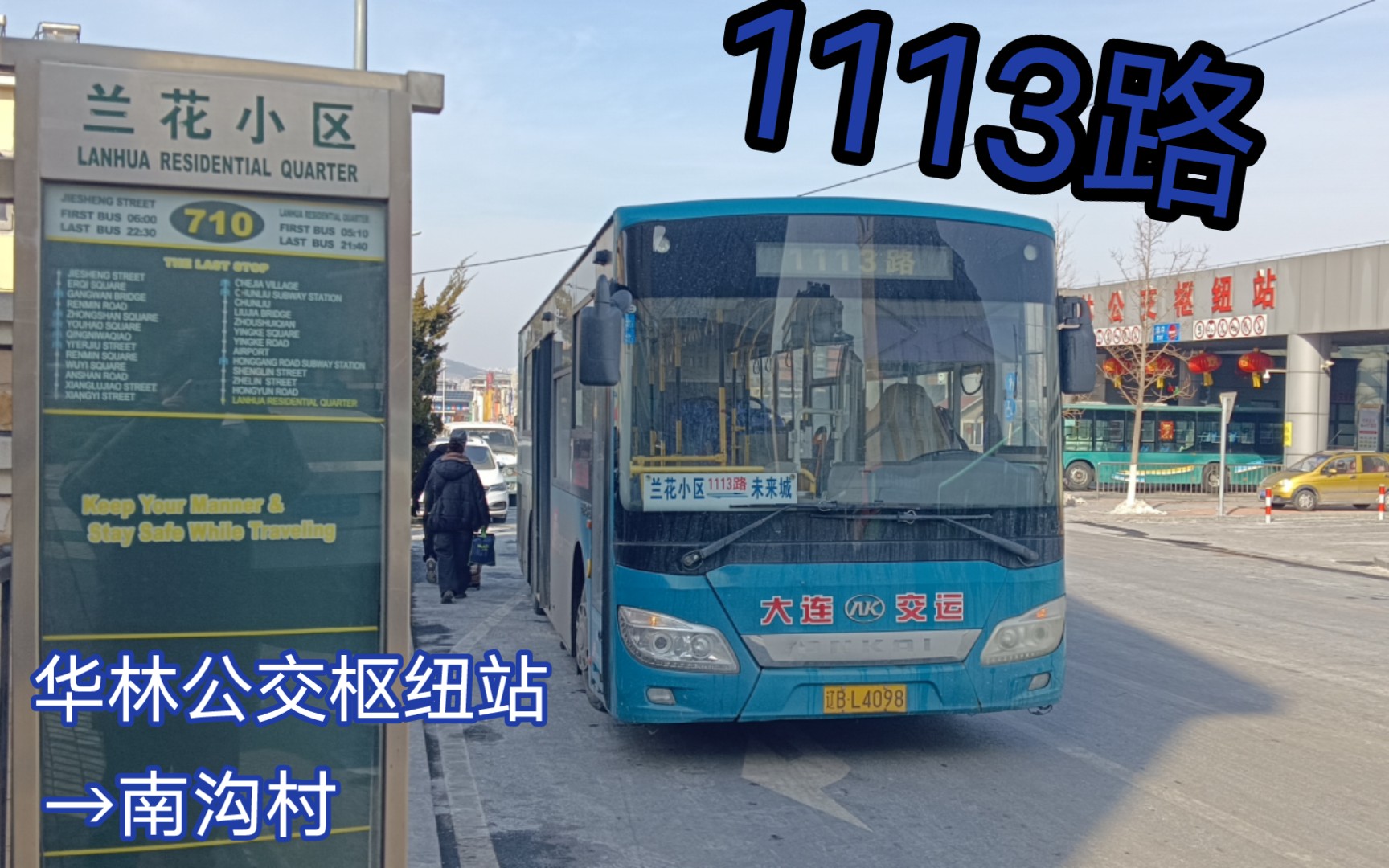 「pov-108」『南沟村两兄弟(大连公交pov26)』大连交运集团远大客运