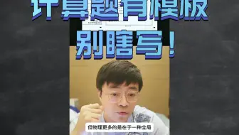 计算题得分策略：如何用简洁步骤书写高分答案 ！（独立方程贯穿整个高中物理）