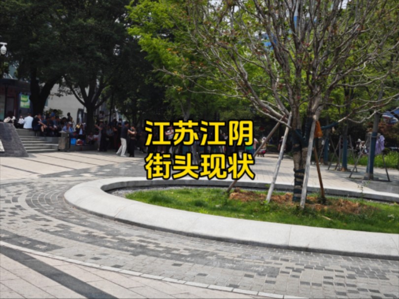 江苏江阴街头现状,于2025年5月29号中午12点许拍摄,画面出人意料