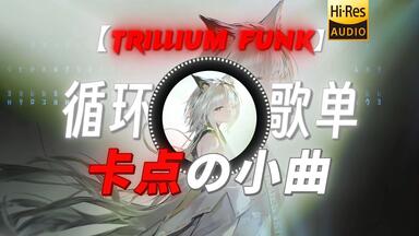 蛇香のライラ ～Allure of MUSK～ 主題歌 & サウンドトラック（OST/OP+