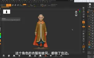 Скачать видео: zbrush中，制作衣服包边笔刷