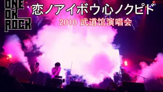 One Ok Rock 16渚园c H A O S M Y T H 哔哩哔哩 Bilibili