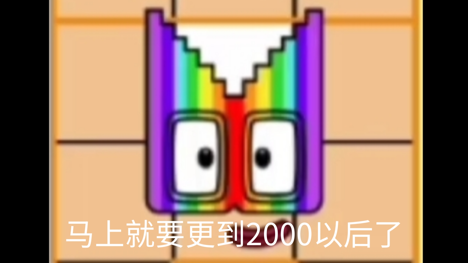 [图]uncannyblocks band giga different new 1701-1800