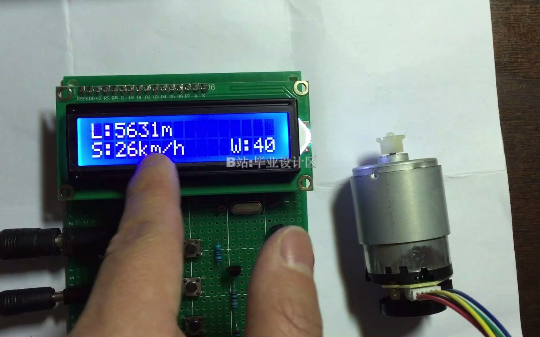 车速里程表设计与实现哔哩哔哩bilibili