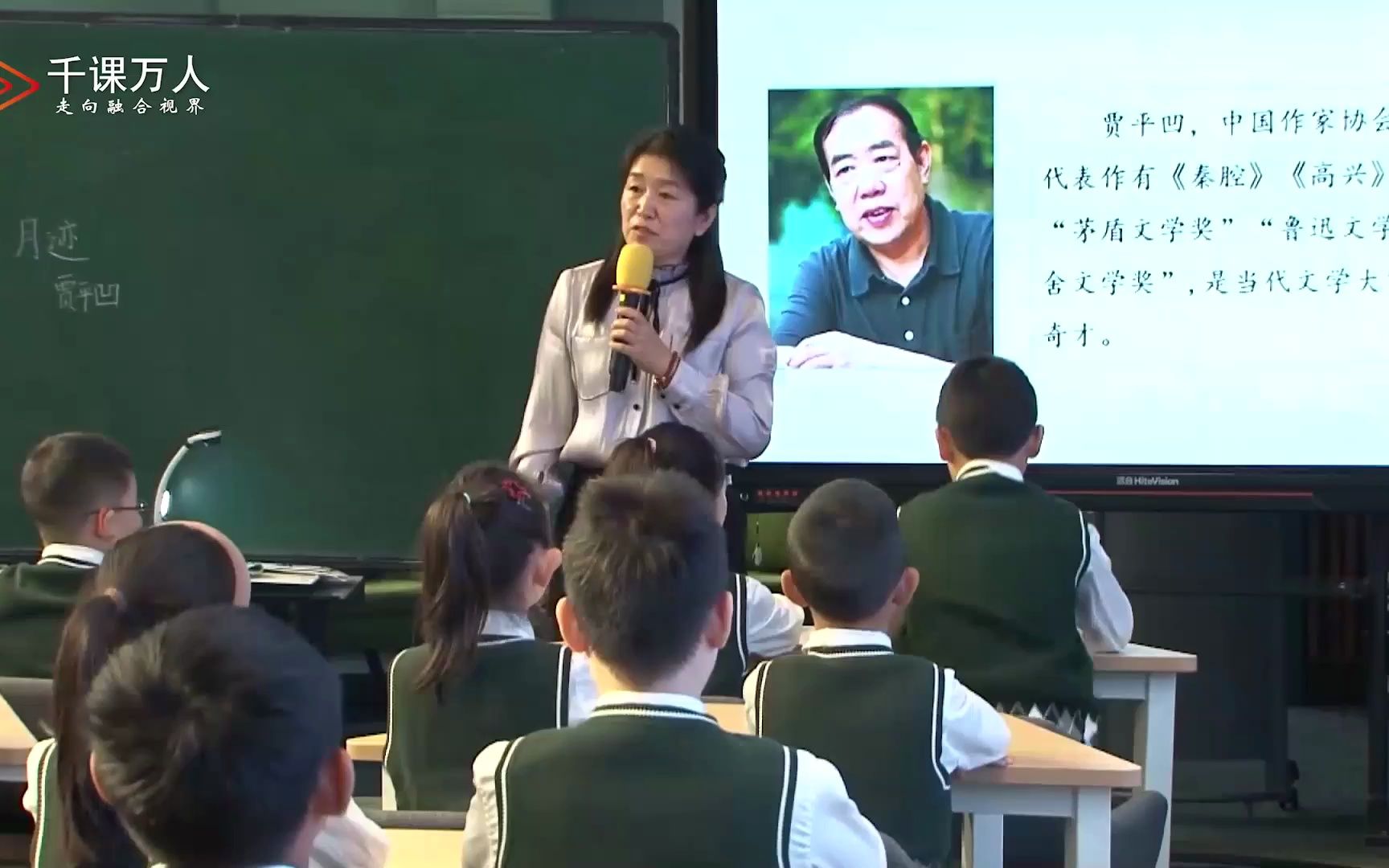 [图]《月迹》-王娟-新课标示范课-有PPT 51备课 部编版小学语文 省级公开课 优质课 精品课 名师课堂 示范课 磨课 千课万人 微课 同课异构