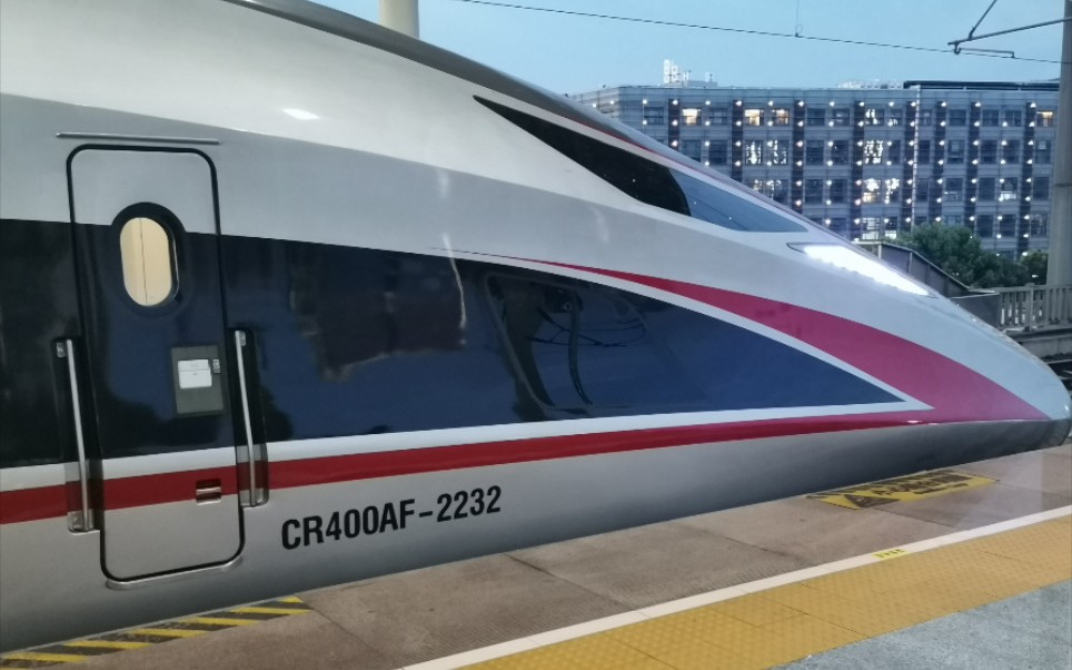 南京南站体验上局最新cr400af复兴号动车组列车,实拍淮北开往上海虹桥