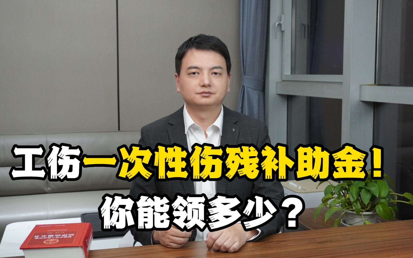 工伤了,一次性伤残补助金,这才是正确的计算方法哔哩哔哩bilibili