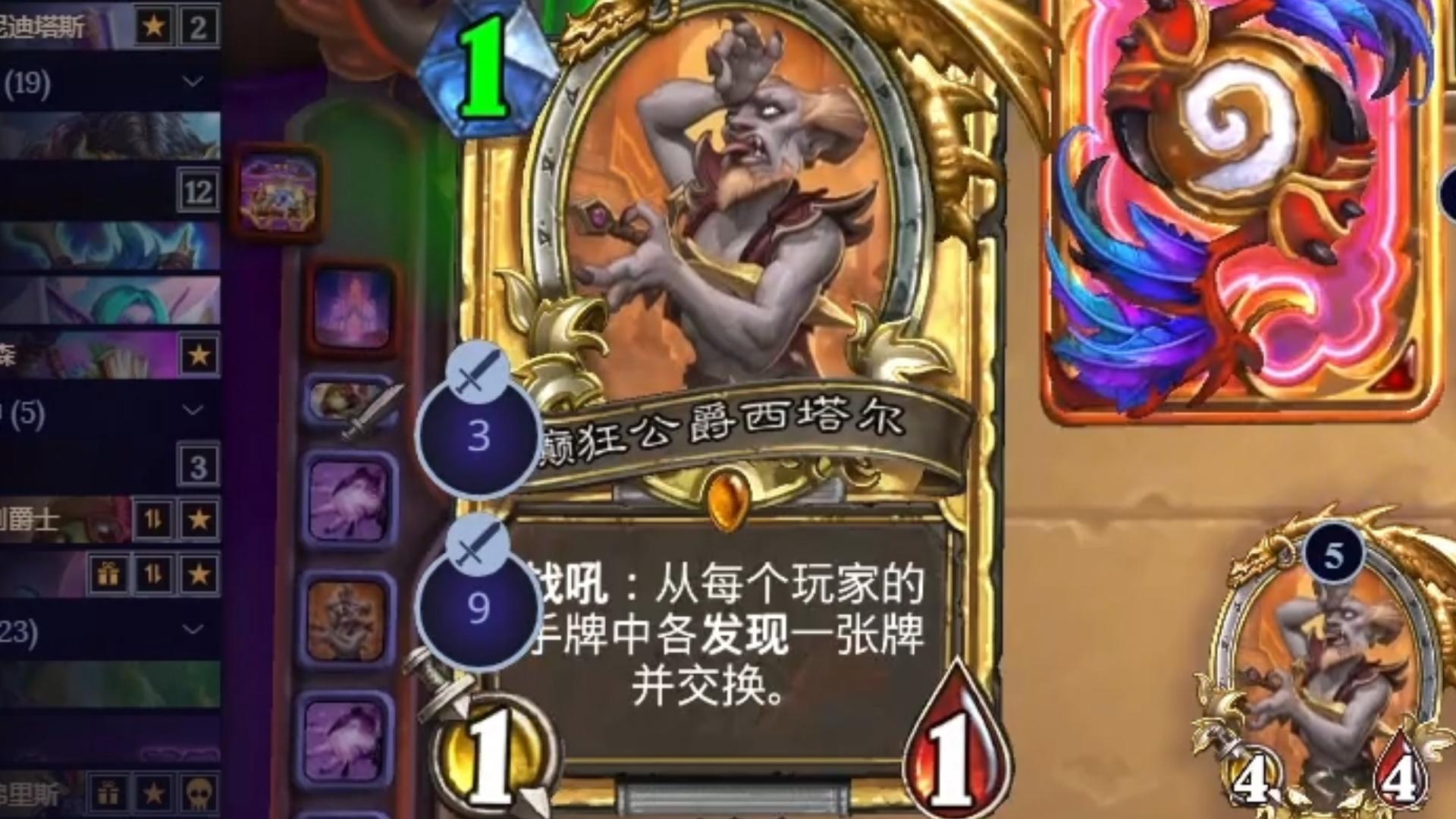 好久不遇见的脏牧内战,我的排序稍好,悄然拿下这把对局!【炉石江少】