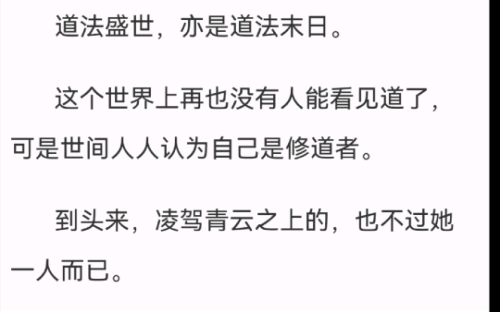 安利一本最近看到的书《青云之上》by莲花郎面她的欲望和野心都是如此强烈,几乎算无遗策,每一步都胸有成竹,每一次都徘徊在死亡的边缘却又总能神...