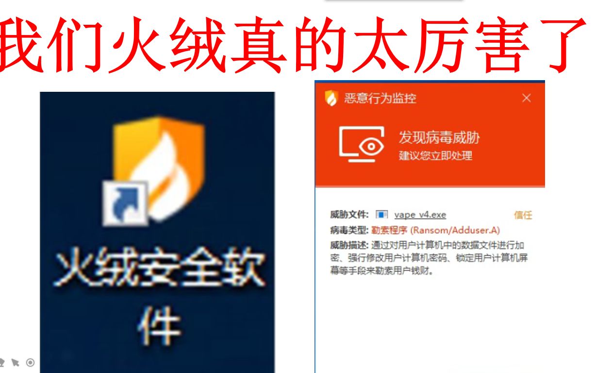 火绒屏蔽不信任的网站_火绒屏蔽弹窗