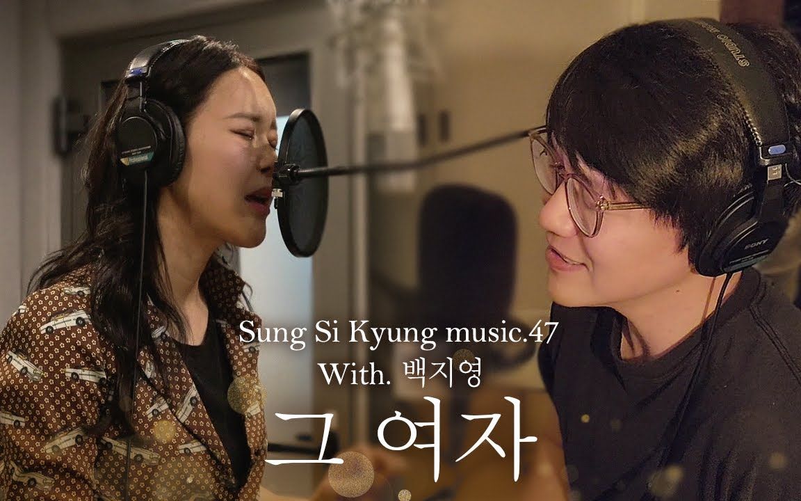 白智英   成诗京 - 那个男人/那个女人