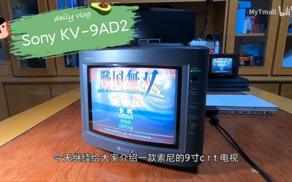 【MyJD】索尼CRT帝国之Sony 9寸CRT电视机 KV9AD2 No.015哔哩哔哩bilibili