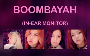 Download Video: 【耳返体验】BLACKPINK - BOOMBAYAH 建议佩戴耳机