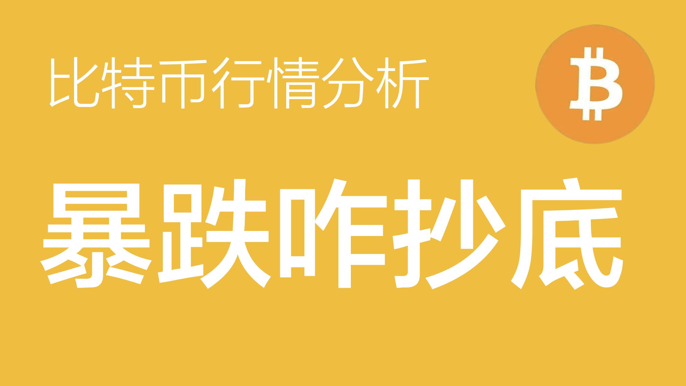 10.26 比特币价格今日行情:比特币目前在楔形4浪调整的c浪中,等待其完成后预计在65000下方接多(比特币合约交易)军长哔哩哔哩bilibili