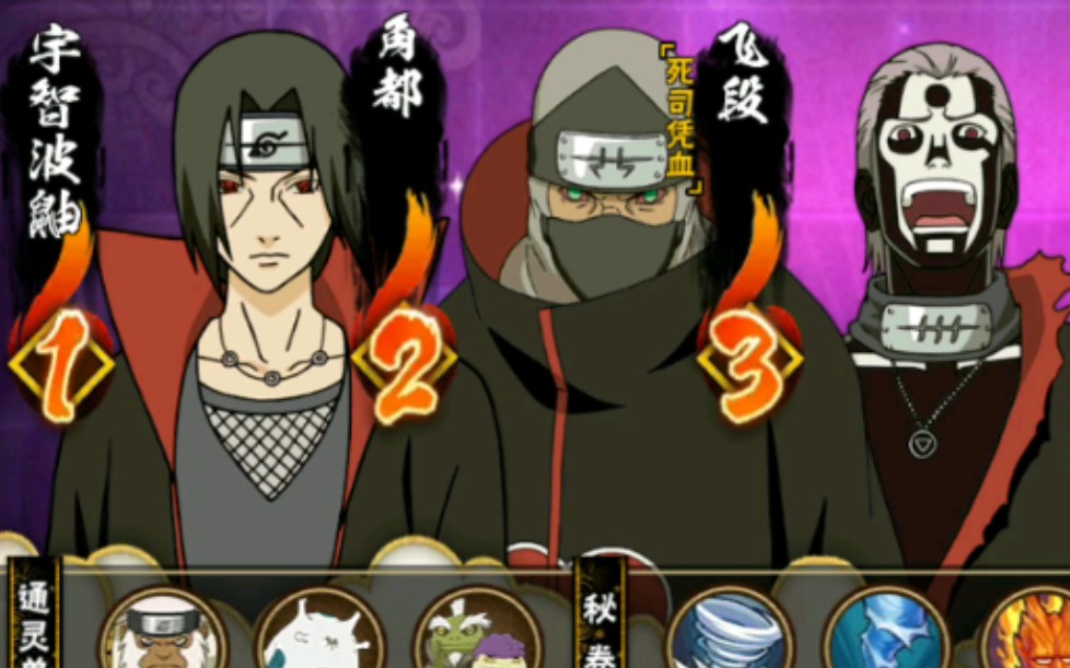 活动作品火影手游当你用三个晓组织成员打段位赛会发生什么