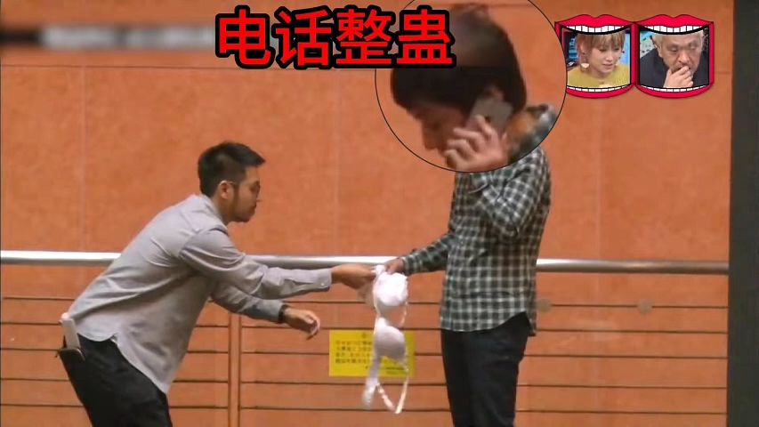 第259集:日本综艺 # 搞笑综艺 #日本整蛊综艺 #隔壁小日子啊在整活