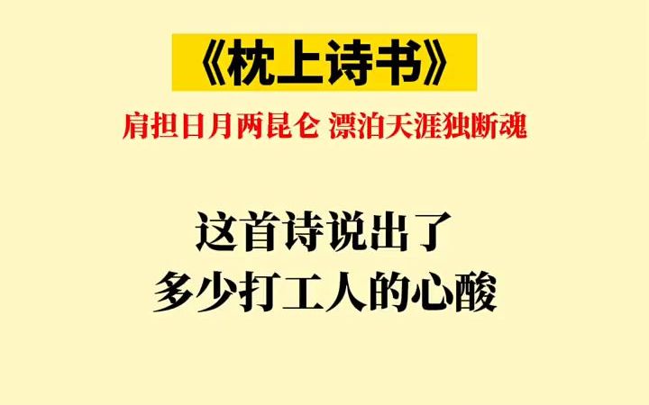 [图]萍水相逢，尽是他乡之客 最美古诗词 枕上诗书 好书单