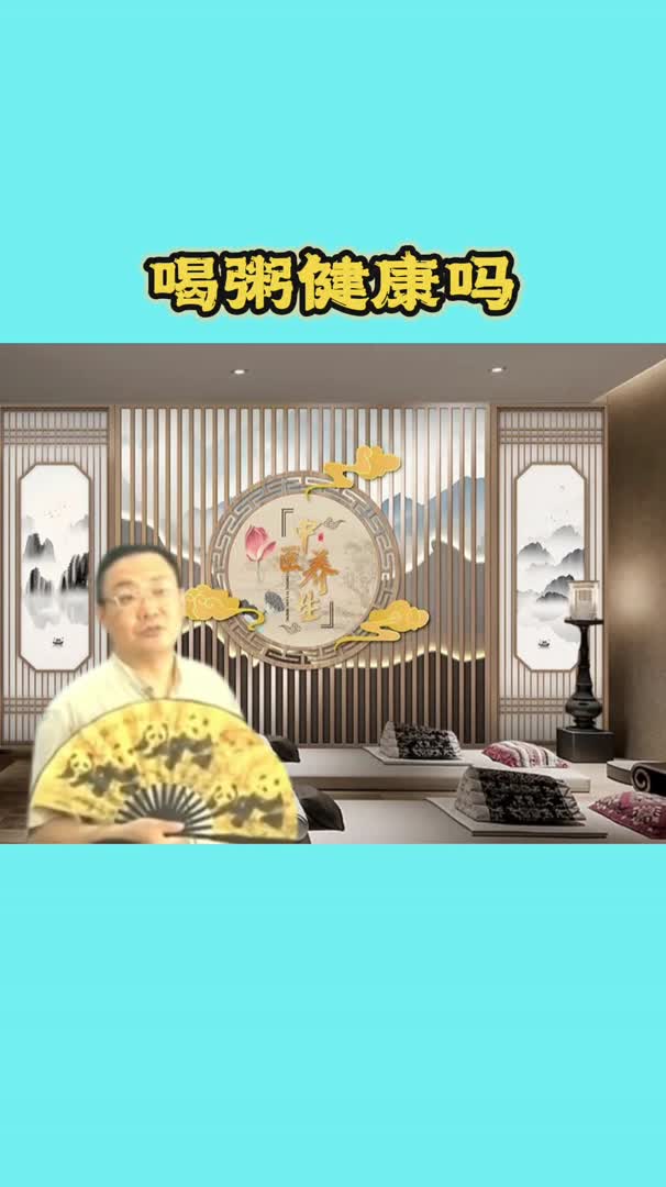 你喜欢喝什么口味的粥?每天喝粥好不好?哔哩哔哩bilibili