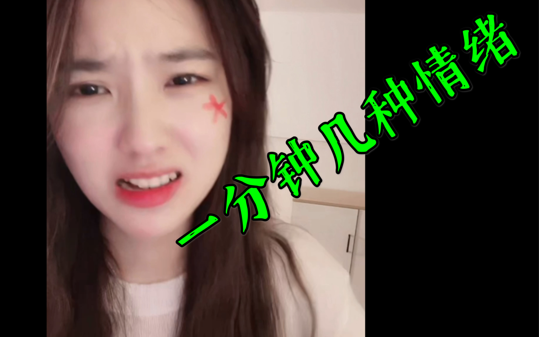 is呜夫人情绪变化太可爱了委屈生气愤怒幸灾乐祸嚣张