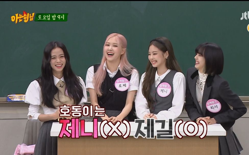 blackpink认识的哥哥runningman下周预告公开