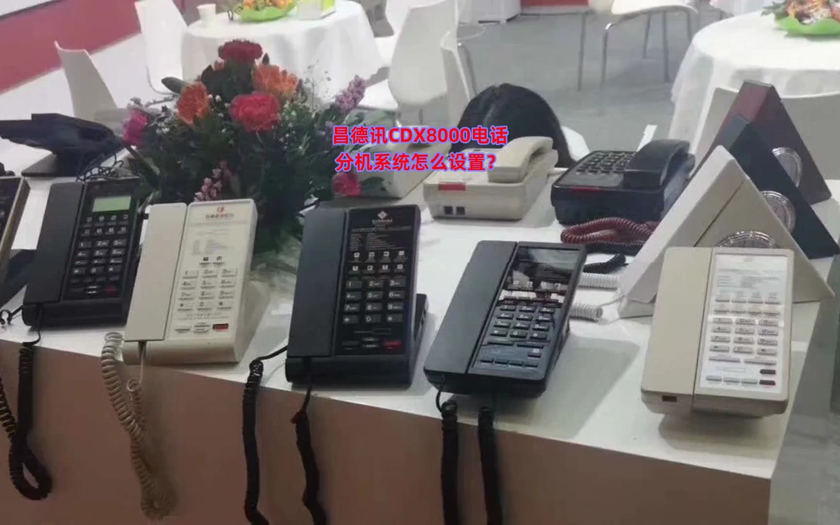 电话机分机怎么设置(电话分机怎么拨打电话)