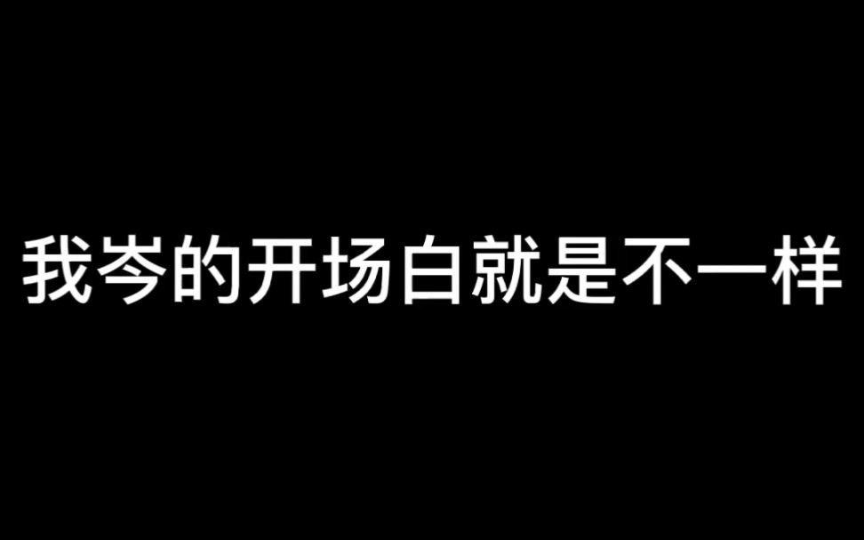 [图]我岑的念诗之王，真是2+2+2！