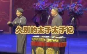 Скачать видео: 北展久别的少班主和寡妇壮壮～大林：你不演出骑摩托出去玩壮壮：你要在演我能出去旅游吗～