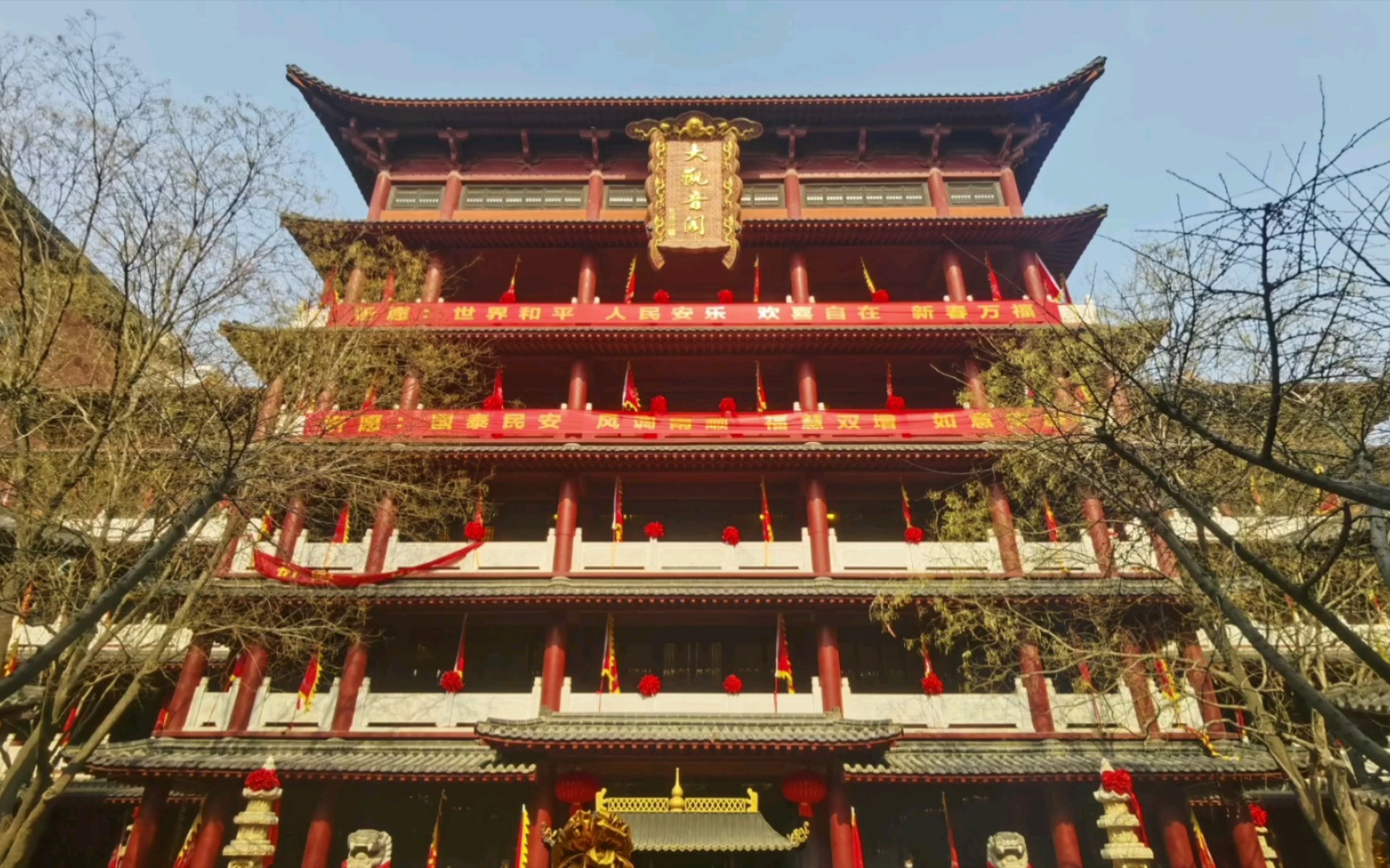 《郑州大观音寺》