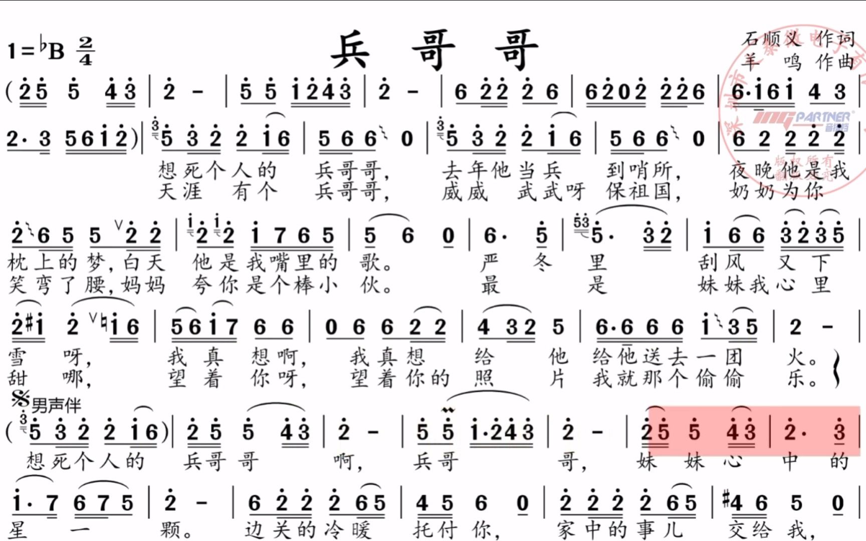 《兵哥哥》动态谱,买电吹管即赠送APP哔哩哔哩bilibili