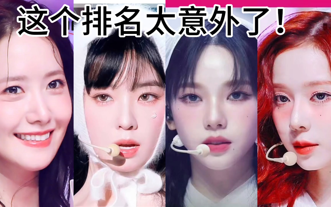 外网票选sm公司十大最美爱豆! 这个排名太意外了!