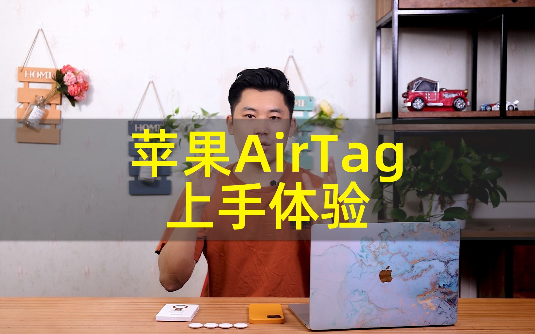 防丢神器 or 智商税?苹果 AirTag 上手体验哔哩哔哩bilibili