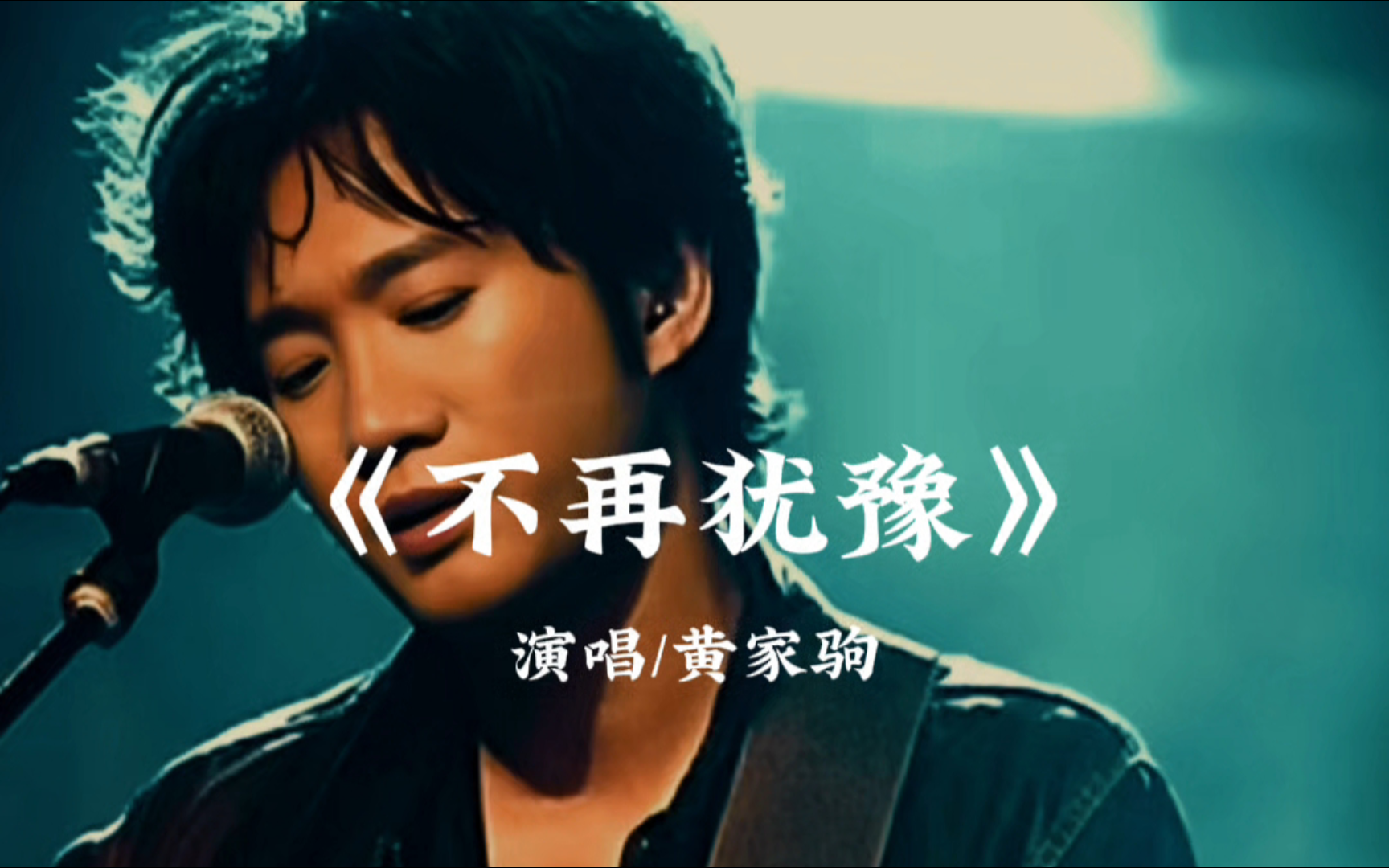 经典黄家驹,ktv必点