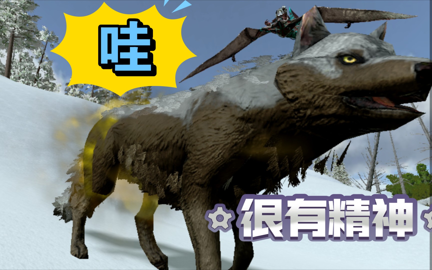 活动作品热忱方舟驯龙志恐狼