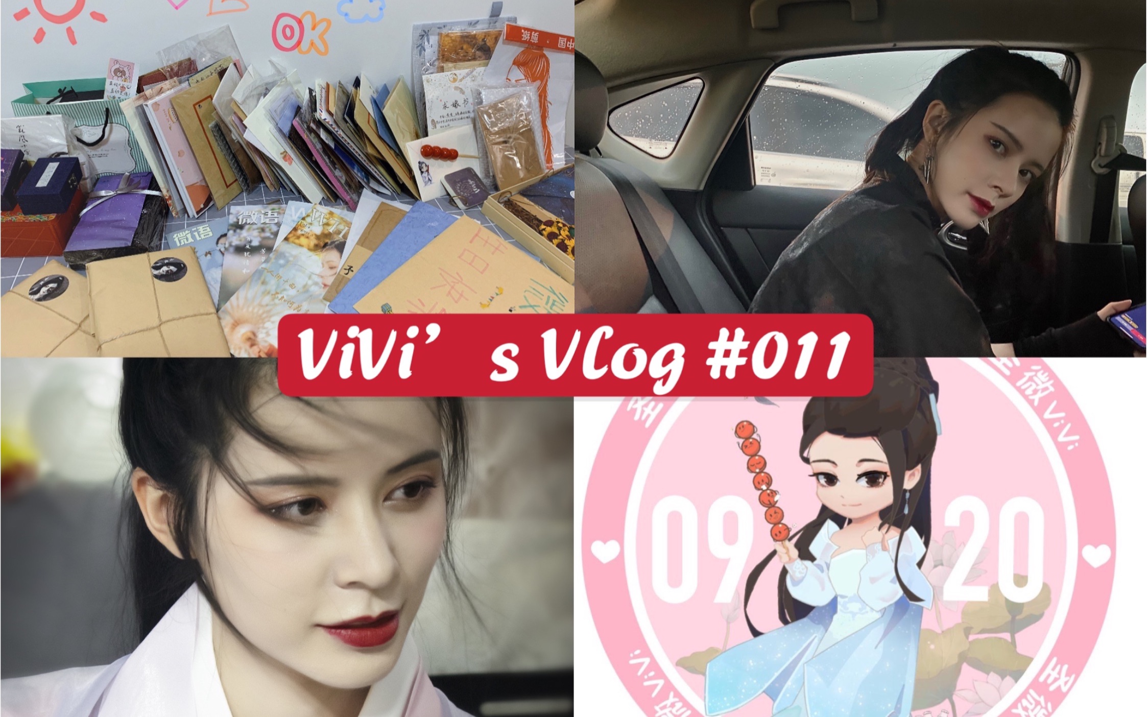 ViVi's Vlog No.11| 《双节快乐》【圣微】哔哩哔哩bilibili