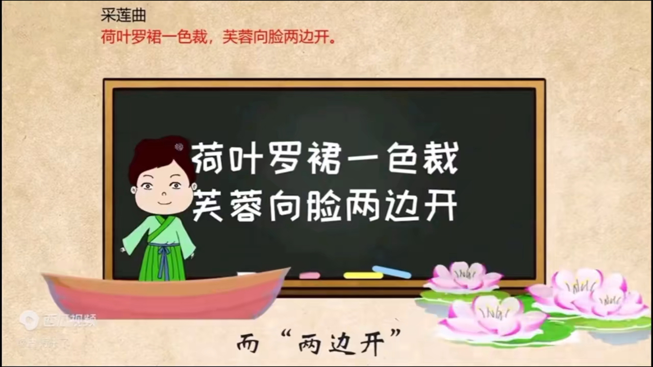《采莲曲》王昌龄