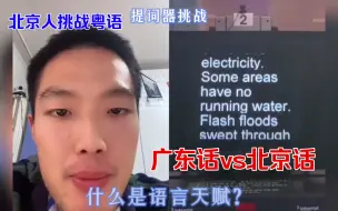 Download Video: 有人质疑马克西姆的粤语是后期用张驰的配音！地道北京人用英语配音来回应质疑。这该死的语言天赋，你不得不佩服！