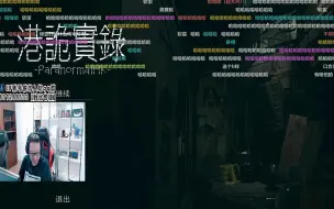 Video herunterladen: 绝迹绿豆深夜玩恐怖游戏港诡实录~~呜呜呜呜呜