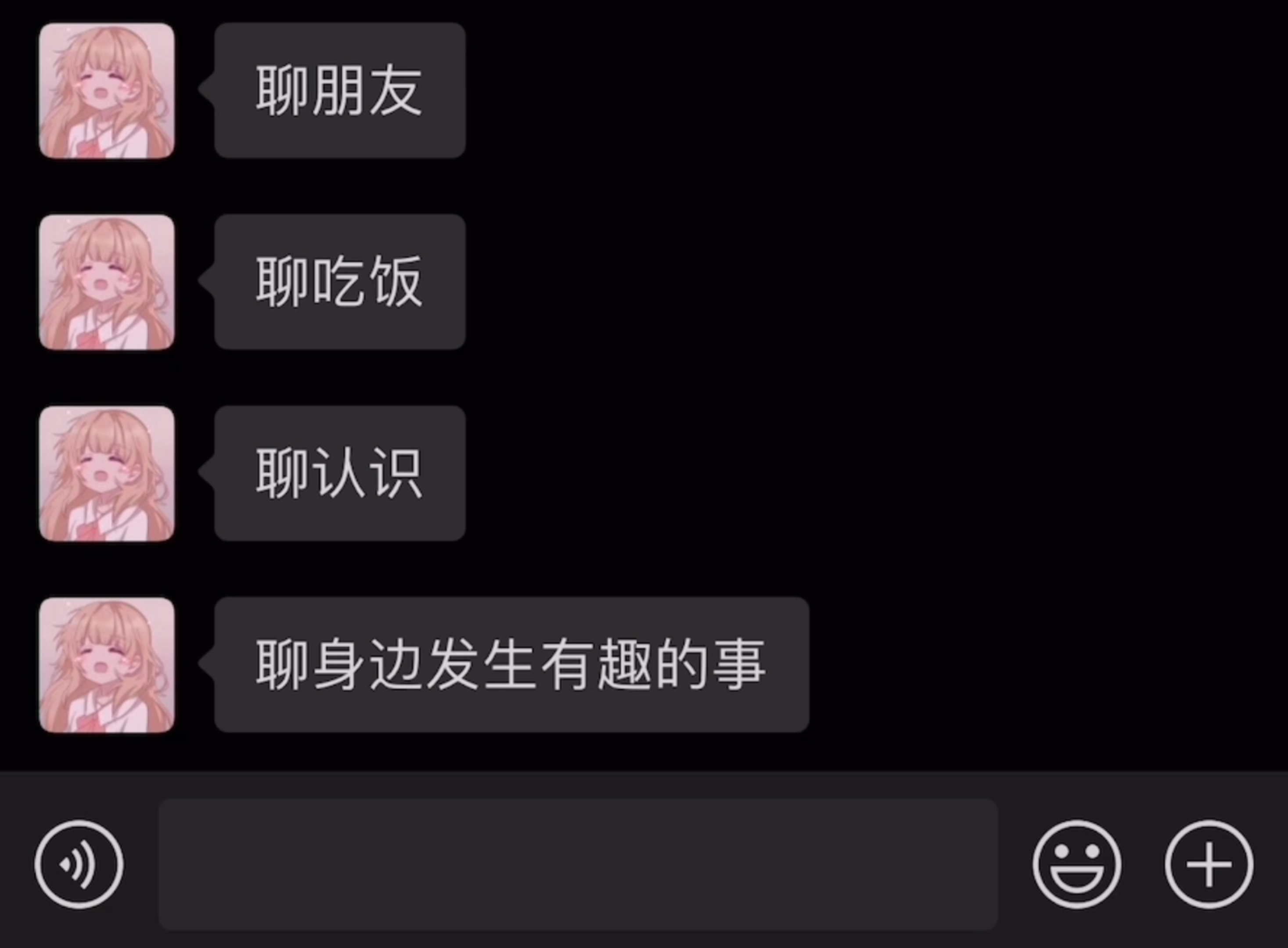 关于网恋都需要聊些什么哔哩哔哩bilibili