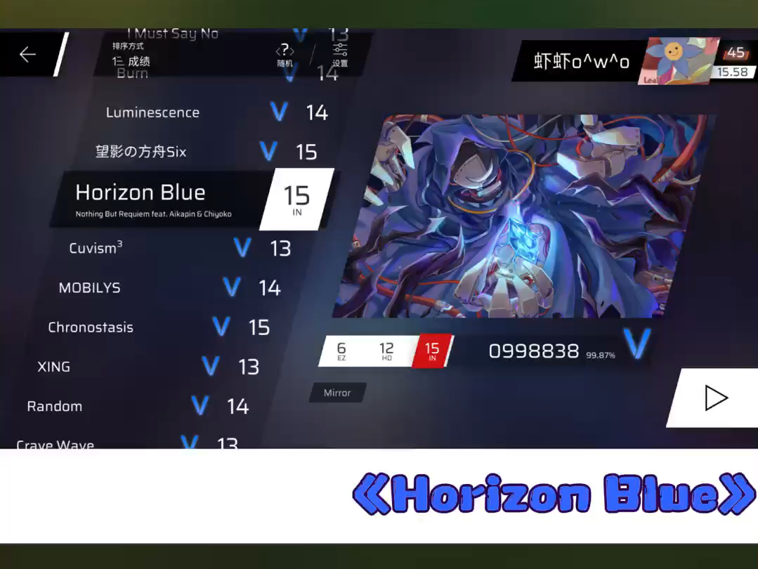 《Horizon Blue(蓝界)》唱打哔哩哔哩bilibili