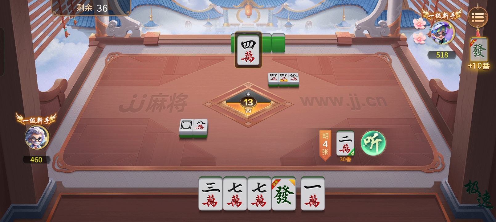 jj麻将-瞬间提升麻将速度,这把牌肯定赢!