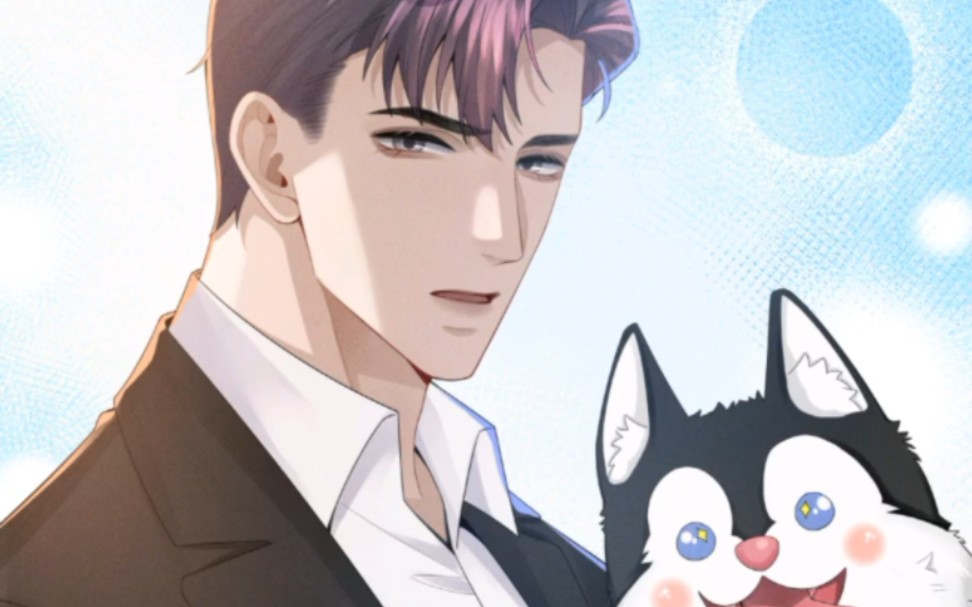 迪奥先生46‖张臣扉:我小时候是只哈士奇(^111611^)