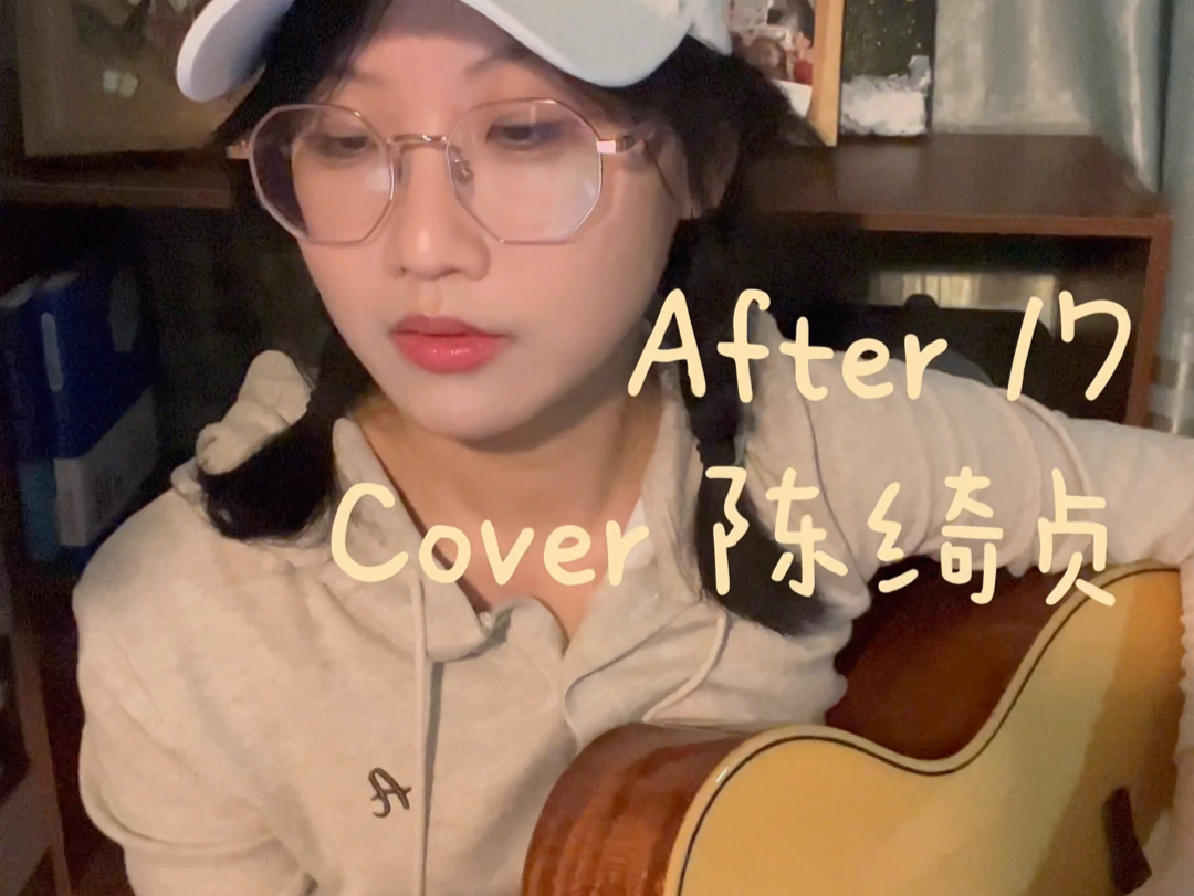 When I am after 17~ cover陈绮贞哔哩哔哩bilibili