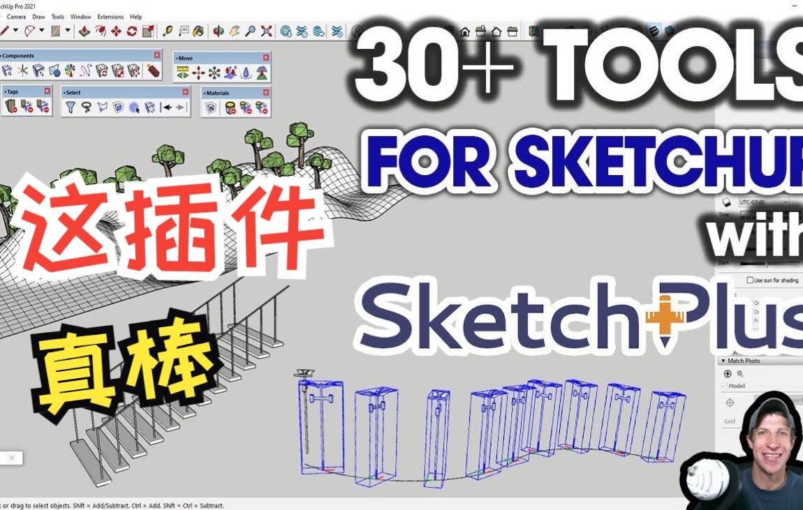 [图]SketchUP插件集 | SketchPlus 超30款宜用工具集合，好用