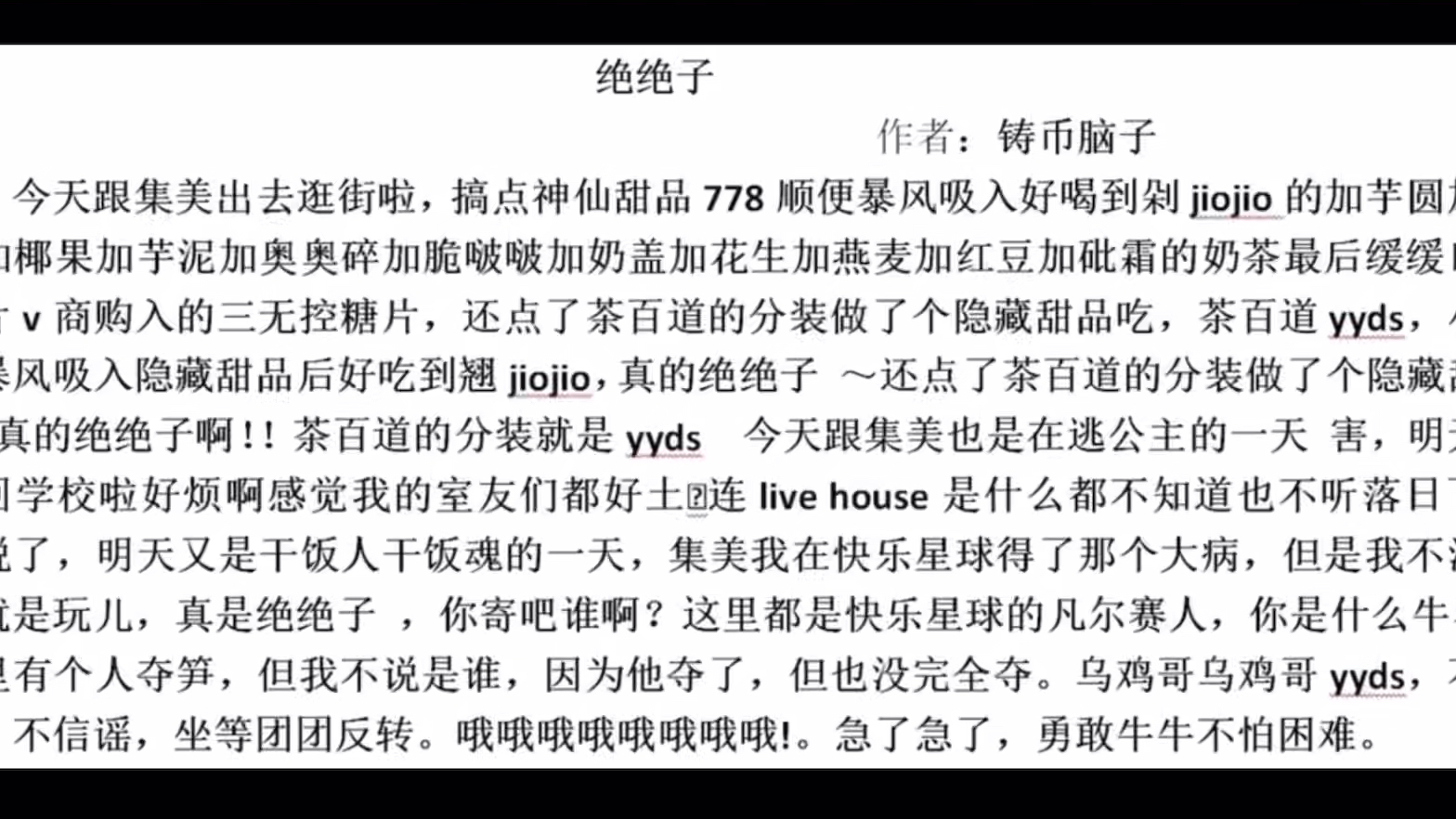 蚌埠住了…《绝绝子》安徽 中原官话信蚌片/江淮官话洪巢片 蚌埠五河方言朗读哔哩哔哩bilibili