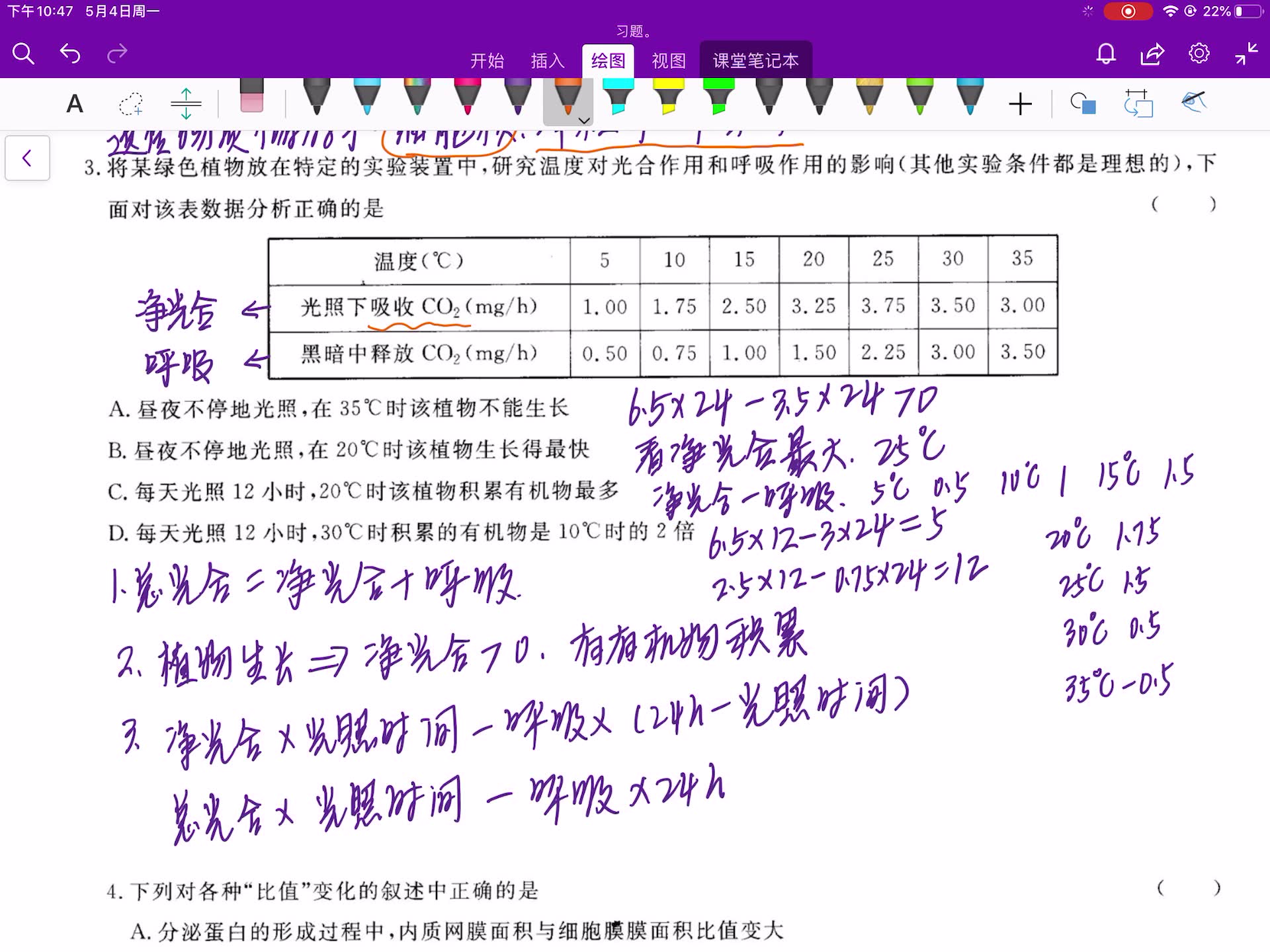 [图]选择题，下图表示生物体内两种重要化合物的化学组成关系下列，叙述中正确的是。