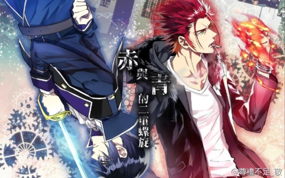 【K/尊礼】用成(zun)人(li)的方式打开K(13.5.4修正音质)_哔哩哔哩_bilibili