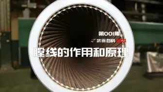 武器百科2021 第一集-膛线到底有什么作用？为什么炮管枪管都有膛线？