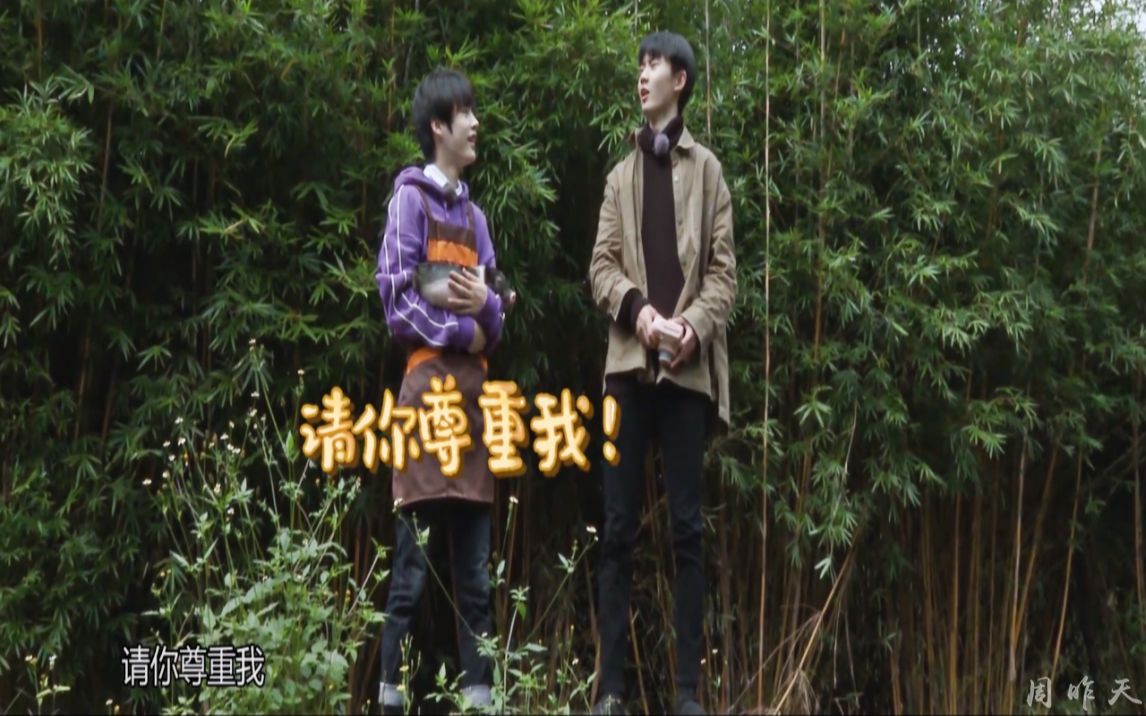【马嘉祺,姚景元】小马哥:"请你尊重我!