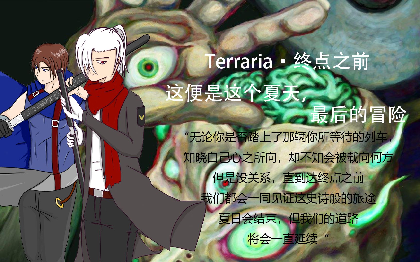 【Terraria终点之前】第十期:古老的光与暗哔哩哔哩bilibili