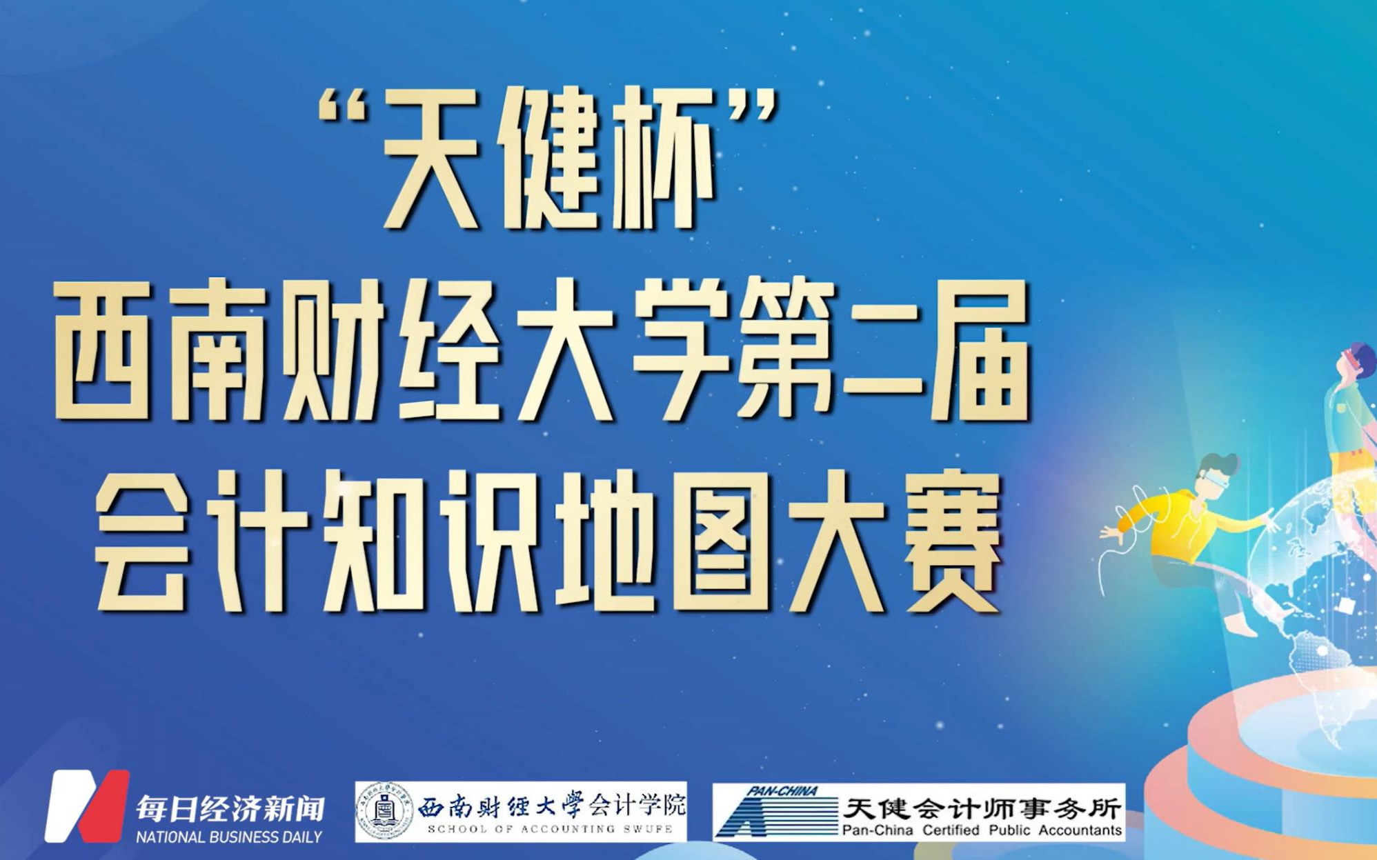 [图]“投资模拟仓”——带你玩转股利理论